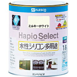 カンペハピオ ALESCO　ハピオセレクト　0．7L　ミルキーホワイト 616-051-0.7 6160510.7