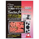 ETSUMI 液晶保護フィルム(キヤノン PowerShot A2600専用) E-7200(2)