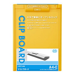 リヒトラブ [クリップボード] クリップボード (色：黄、規格：A4タテ型（E型）) A-977U-5