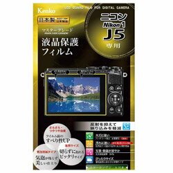 ■サラサラつやつやすべり性UPフッ素の力で防指紋性、撥水性がアップ。サラサラ・つやつやで操作感がさらに快適になりました。■新開発バブルレス加工　気泡が残らず美しい仕上がり伸縮性・弾力性に優れた厚手の特殊なシリコン層が、貼る時の気泡を入りにくくし、さらに残った気泡が時間の経過とともに分散され見えなくなります。※気泡のサイズによっては気泡が消えない場合があります。■反射を抑えて映り込みを軽減真空蒸着技術による特殊なAR(アンチリフレクション)加工が光の映り込みを軽減し、高い視認性を実現します。■画像鮮やか光沢仕様全光線透過率95.5%を実現した高光沢フィルムが優れた透明感を発揮。写真・動画をきれいに映し出します。■キズに強いハードコート加工クラス最高水準(鉛筆硬度3H)を実現したハードコート加工がキズから液晶画面を守ります。■汚れに強い防汚加工で指紋や油汚れが簡単に拭き取れます。■クリーニングシート付き貼り付け前に液晶モニターを拭けるクリーニングシート付き。液晶画面をキズ・汚れから守り、すべり性アップのフッ素コートで防汚・撥水性をアップした液晶保護フィルムです。