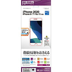 ラスタバナナ iPhoneSE（第3・2世代）4.7インチ/8/7/6s/6共用 フィルム T2308IP047