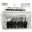 フルネス クリップランナー ブラウン
