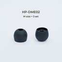 radius(ラディウス) イヤーピース deep mount earpiece 単品(M) HP-DME02K HPDME02K