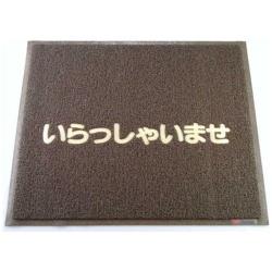 3Mジャパン 3M 文字入マット いらっしゃいませ 茶 ＜KMT136A＞ KMT136A