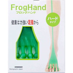 グローバルアーク 足裏トレーニンググッズ FrogHand(フロッグハンド)ハードタイプ FH-01 FH01 