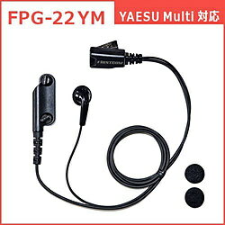 FRC イヤホンマイクPROシリーズ　スタンダードタイプ　YAESU MULTI対応 FPG-22YM FPG22YM