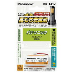 Panasonic(パナソニック) コードレス子機用充電池　BK-T412 BKT412