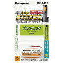 ■充電済み。買ってすぐに使える。■自己放電抑制で使い勝手UP1年後でも80％の残存容量。■圧倒的なサイクル回数。2500回繰り返し使える（従来比2.5倍：JIS条件）■同等品パナソニック：KX-FAN57シリーズ名/愛称BKシリーズ 対応機種【対応機種】パナソニック：KX-FAN57同等品充電済み。買ってすぐに使える。