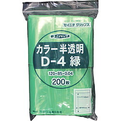 生産日本社 「ユニパック」　D-4　緑　120×85×0.04　200枚入　D4CG D4CG