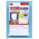 ■6kg以上の全自動洗濯機用 ■細かい網目がネット外部からの糸クズの侵入をおさえます。 ■4つの角がネット内部の糸くずを回収するので、洗濯物をすっきり洗い上げます。 ■上下にマチを作ってあるため、洗濯物の出し入れがしやすく、ゆったりと入ります。 ■ファスナーカバーが付いているので、洗濯中にファスナーが開くことを防ぎます。商品名たっぷり全自動ネット　057271型番57271JANコード4901948572719メーカーダイヤコーポレーションメーカー希望小売価格(税込)オープン価格発売年月2010年6月13日色ファスナー：ピンク本体サイズ（H×W×D）mm約470×520mm本体重量約75g対応機種6kg以上の全自動洗濯機用全自動洗濯機のために開発しました。
