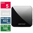 BUFFALO(バッファロー） トラベルルーター親機単体［1