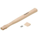 トラスコ中山 ケレンハンマー TKEH-300用木柄 楔付 TKEH300K TKEH300K
