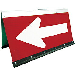 グリーンクロス グリーンクロス　高輝度二方向矢印板　赤面　白矢印 1106040415 1106040415