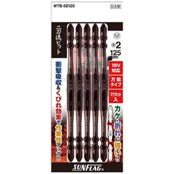 新亀製作所 サンフラッグ　二刀流ビット　5本組　＃2X125 WTB-52125 WTB52125