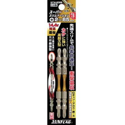 Rakuten - 新亀製作所 スーパースリムトーションビット　#2×85mm　STM2085 （1パック2本） STM2085