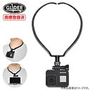 GLIDER GoPro ネックハウジングマウント 黒 GLD8255　GO218BK GLD8255GO218BK