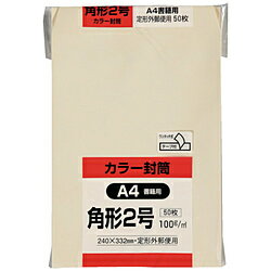 キングコーポレーション キングコーポ カラー50枚パック 角2クイックHIソフトクリーム K2S100CQ50 K2S100CQ50