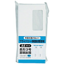 ■99％以上の高不透明度で内容物が透けない窓明封筒です。【仕様】・タイプ： 長3（窓明タイプ）・色： ホワイト・縦（mm）： 235・横（mm）： 12099％以上の高不透明度で内容物が透けない窓明封筒です。