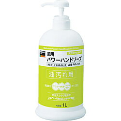 トラスコ中山 TRUSCO 薬用パワーハンドソープ ポンプボトル 1．0L PHS10A