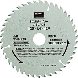 トラスコ中山 TRUSCO　木工用チップソー　V−BLADE　Φ190 TVB190