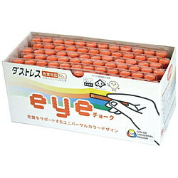 日本理化学工業 ダストレスeyeチョーク 72本入 朱赤 DCI-72-R DCI72R