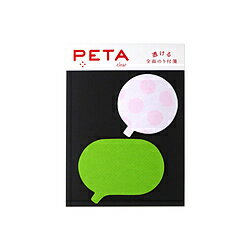 PCM竹尾 全面のり付箋 PETA マル フキダシ 1738065 1738065