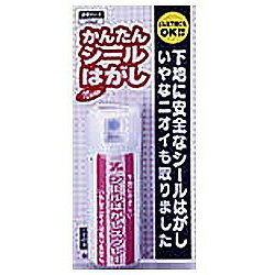 ワイエステック シールはがしスプレー 50ml