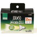 ウシオライティング JDR110V40WLW/K-2P ハロゲンランプ ダイクロハロゲンJDR（110V/50W形/E11口金/広角35°/2個入り/G-167NH-2P） JDR110V40WLWK2P