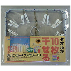 ニシダ 角ハンガーファミリーS 26771 青玉 26771