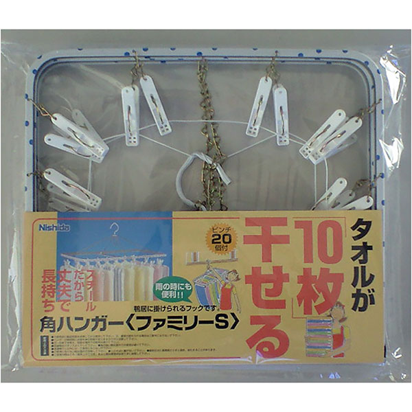 ニシダ 角ハンガーファミリーS 26771 青玉 26771