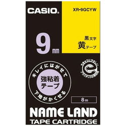 CASIO(カシオ) ネームランドテープ（NAME LAND） キレイにはがせて下地がかくせる強粘着テープ （黄／黒文字／9mm幅） XR-9GCYW XR9GCYW