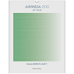 COWAY AP-1018F用GreenHEPAフィルター AP1018FGREEN