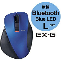 ELECOM(エレコム) ワイヤレスBlueLEDマウス［Bluetooth 3.0・Mac／Win］　M-XGL10BBシリーズ Lサイズ（5ボタン・ブルー）　M-XGL10BBBU MXGL10BBBU [振込不可]