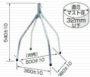 日本アンテナ 屋根馬 NAT-1Z NAT1Z