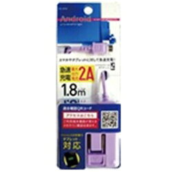 〔タブレット／スマートフォン対応［USB microB］： 充電器（AC）〕最大出力電流2A AC充電器。■ スマートフォンへの急速充電が可能です。■ microUSB搭載のタブレットへの充電も可能です。■ ケーブル長はロングタイプの1.8m。■ Android対応。対応機種： Galaxy S7 edge、Xperia X Performance、Galaxy Feel、AQUOS ZETA、arrows NX、らくらくスマートフォン me、Xperia Z5、AQUOS Xx3、DIGNO G、HUAWEI nova lite 2他対応本体サイズ(幅×高さ×奥行)mm約W56×H57×D20mm(AC部分)本体重量90g接続端子microUSBケーブル長約1.8m(コネクタ除く)形状スタンダード定格出力電力10.4W定格出力電圧5.2V定格出力電流2A仕様1【対応機種】【USB microB搭載】タブレット／スマートフォン　※対応機種はメーカーホームページをご確認ください。仕様2【色・柄】バイオレット〔タブレット／スマートフォン対応［USB microB］：充電器（AC）〕最大出力電流2A AC充電器。