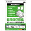 ELECOM(쥳) ̳Ƽץ󥿡Ĺ¸ѻ 0.11mm [A4 /50] EJK-BWA450 EJKBWA450