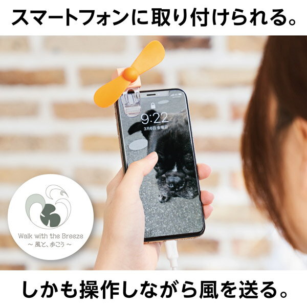 ドウシシャ スマホクリップファン iPhone用 PIERIA ピンク FSV-01-PK ［DCモーター搭載］ FSV01 [振込不可]