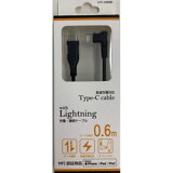 住本製作所 USB-C to Lightningケーブル L字型 0.6m　ブラック LCC-L060B ブラック ［約0.6m］ LCCL060B [振込不可]