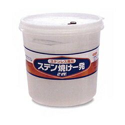 鈴木油脂工業 S-030 ステン焼け一発 1.5kg S030
