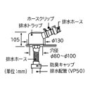 HITACHI(日立) 洗濯機用排水トラップ YT-T1 YTT1