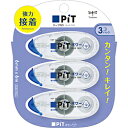 トンボ鉛筆 テープのりピットパワーエッグ3Pパック HPA-313 HPA313