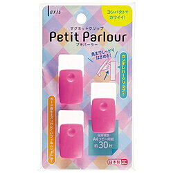 デビカ マグネットクリップ Petit Parlour(プチパーラー) ローズピンク 073271 073271