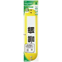 ソニック クリップ付腕章黄 NF-710-Y NF710Y(3)