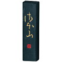 高級仮名用墨。濃墨では青味のある漆黒、淡墨では赤味を帯びた紫系。膠の煮沸処理に独自の工夫を加え、超微粒子の油煙を丁寧に練り込んでおり、運筆が軽く墨の伸びに優れ、墨つぎに変化を持たせることができます。