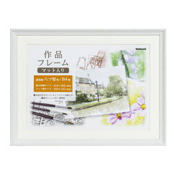 Nakabayashi 作品フレーム　画用紙八ツ切り　B4判 ホワイト FGW111W FGW111W