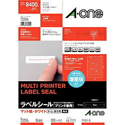 エーワン ラベルシール［プリンタ兼用］マット（A4サイズ・84面（4列×21段）・100シート（8400片））　73284 73284