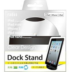 radius(ラディウス) iPad / iPad mini / iPhone / iPod対応［Lightning］　充電＆同期用 クリアパネル型DOCK ＋専用USBケーブル 1m （ブラック）　MFi認証　AL-DKD ALDKD31K