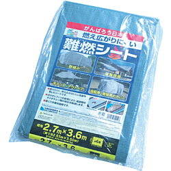 Rakuten - 萩原工業 難燃シートグレー　2．7m×3．6m　NNS2736 NNS2736