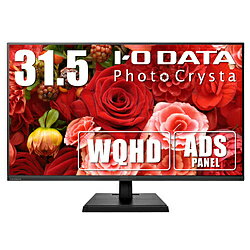 IO DATA(アイオーデータ) LCD-PHQ321XQB　「Quantum dot（量子ドット）技術」搭載 広色域 31.5型ワイド液晶ディスプレイ[2560×1440/ADS/DisplayPort・HDMI×3] LCDPHQ321XQB