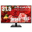 IO DATA(ǡ) LCD-PHQ321XQBQuantum dot̻ҥɥåȡ˵ѡ  31.5磻ɱվǥץ쥤[25601440/ADS/DisplayPortHDMI3] LCDPHQ321XQB